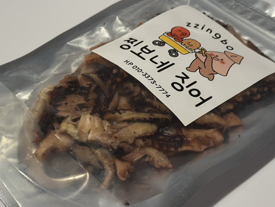 찡보네징어 이미지