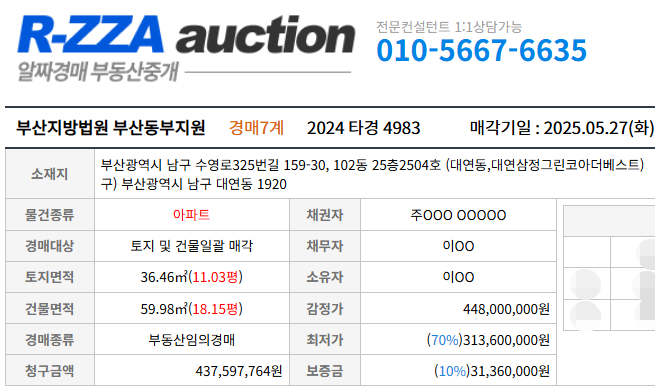 유한회사 대연 이미지