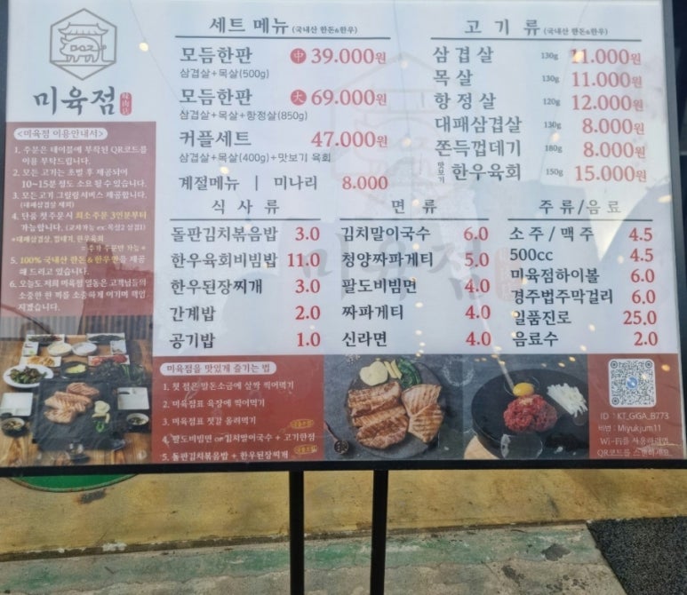 미육점 이미지
