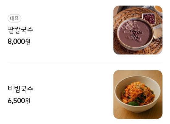 정성별미국수 이미지