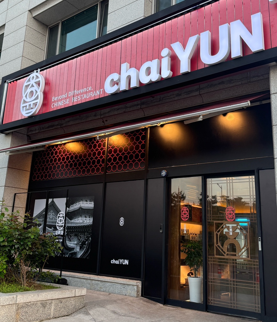 차이윤 이미지