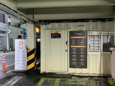 호텔야자무등산점 이미지