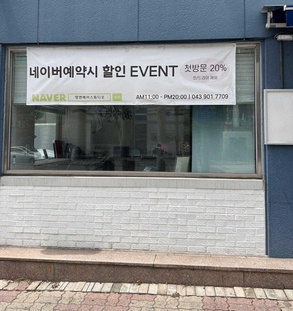 영앤헤어스튜디오 이미지