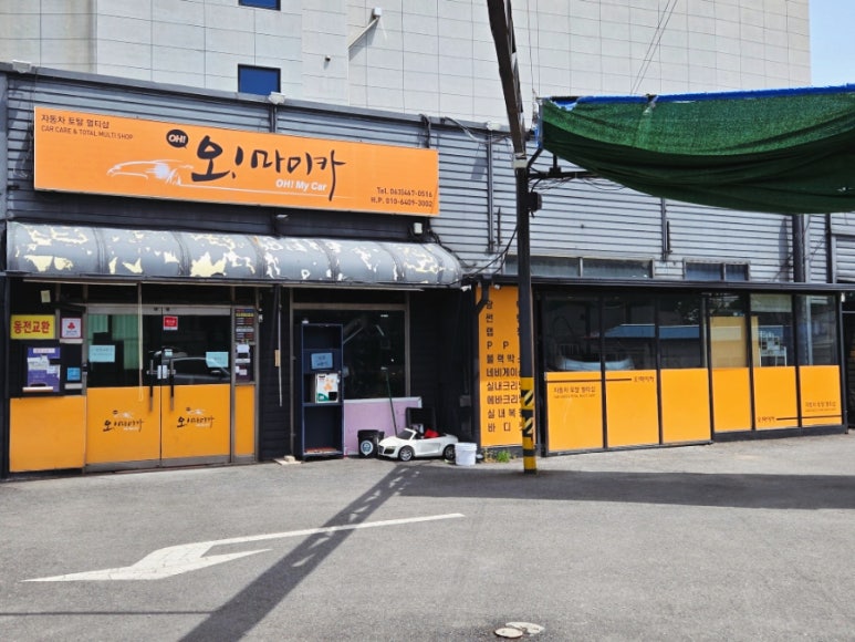 전북세차장 이미지