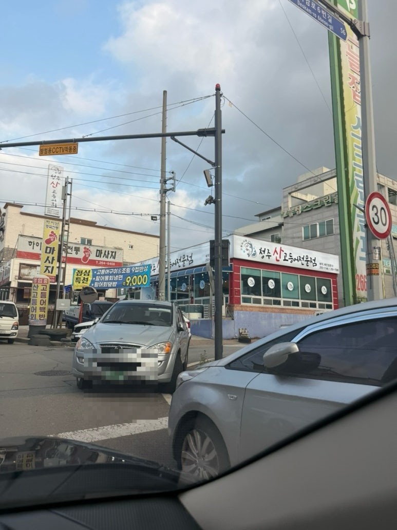 청주산고등어 이미지