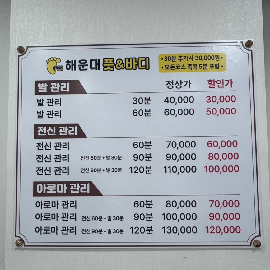 풋바디 이미지