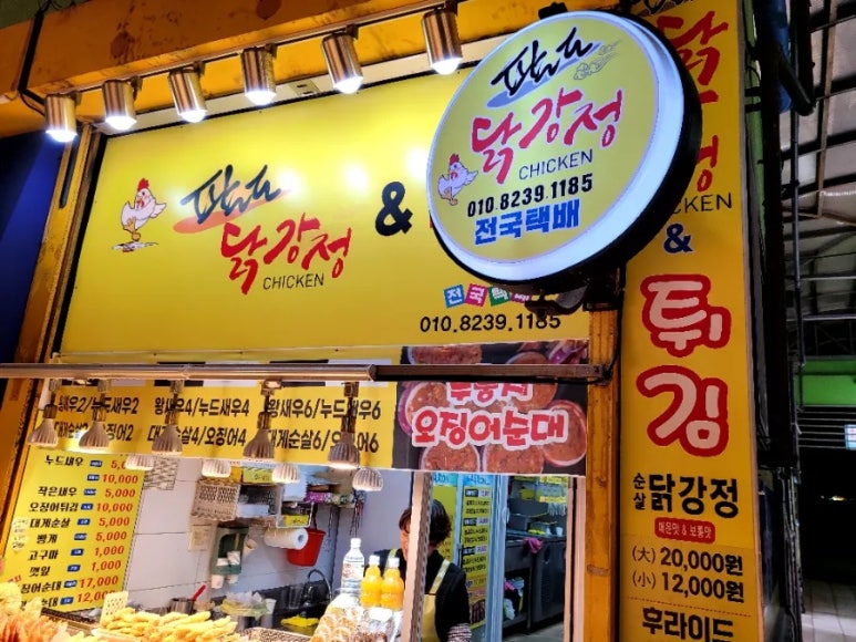 팔도튀김 이미지