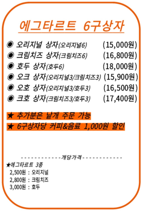 도리스파티세리 이미지