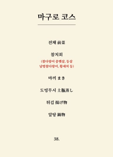 해신참치 이미지