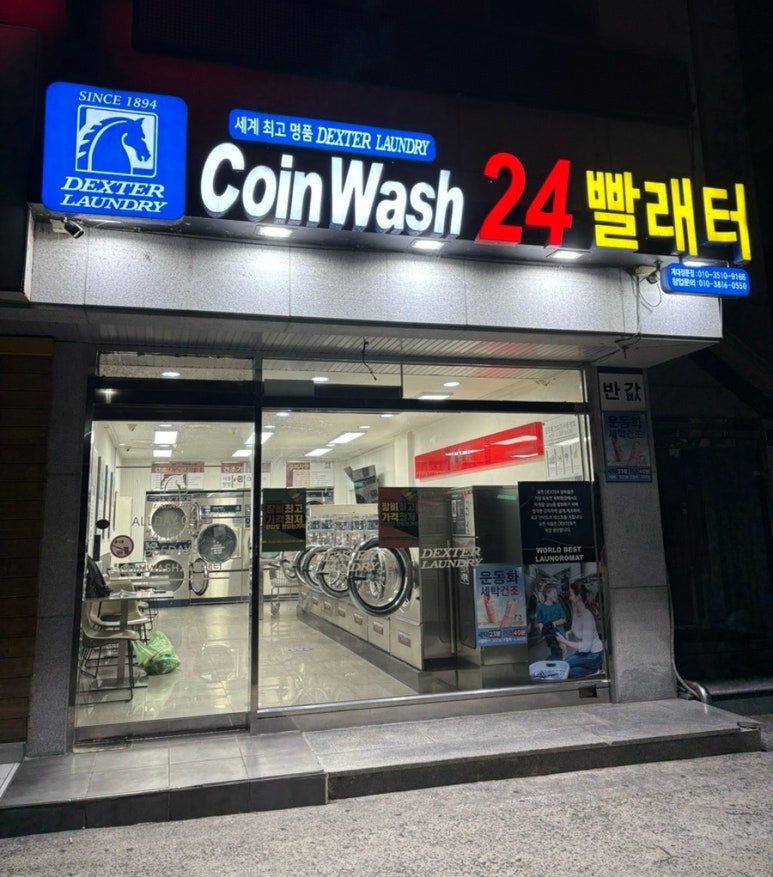 운동화빨래터 이미지
