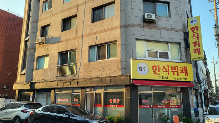 전주한식뷔페 사진 8