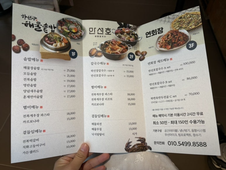 선장얼큰이칼국수 이미지