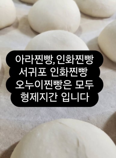 오누이찐빵 이미지
