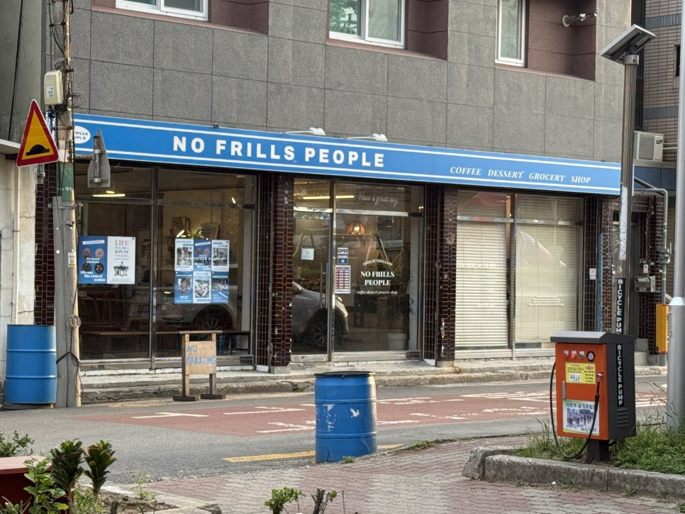 노프릴스피플 이미지