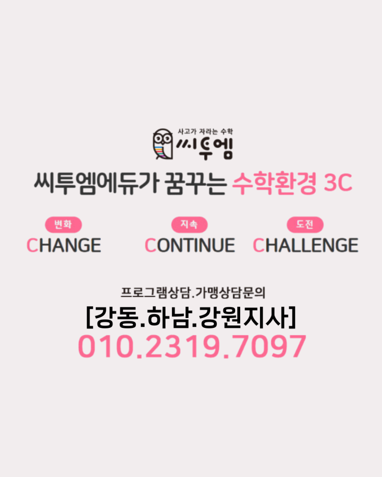 매쓰앤에듀 이미지