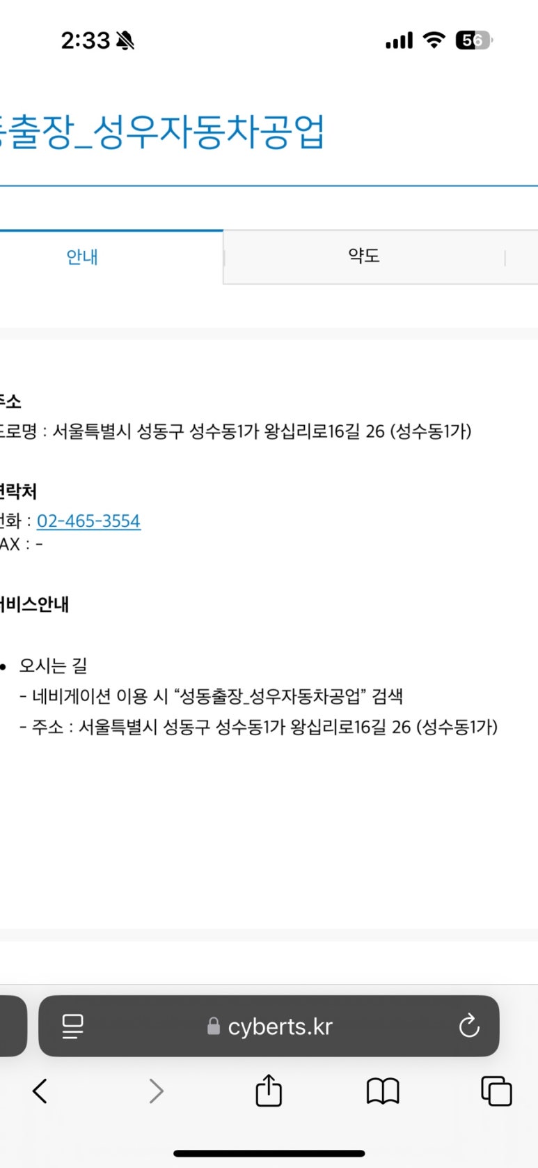 성우자동차공업사 이미지