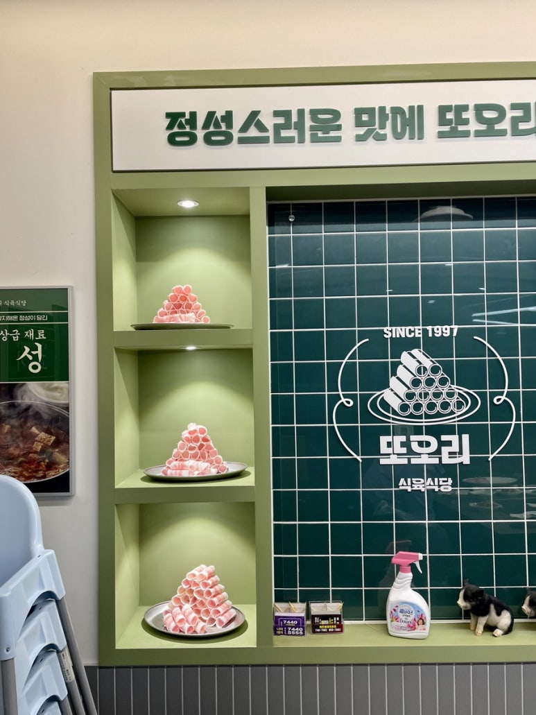 또오리식육식당 이미지