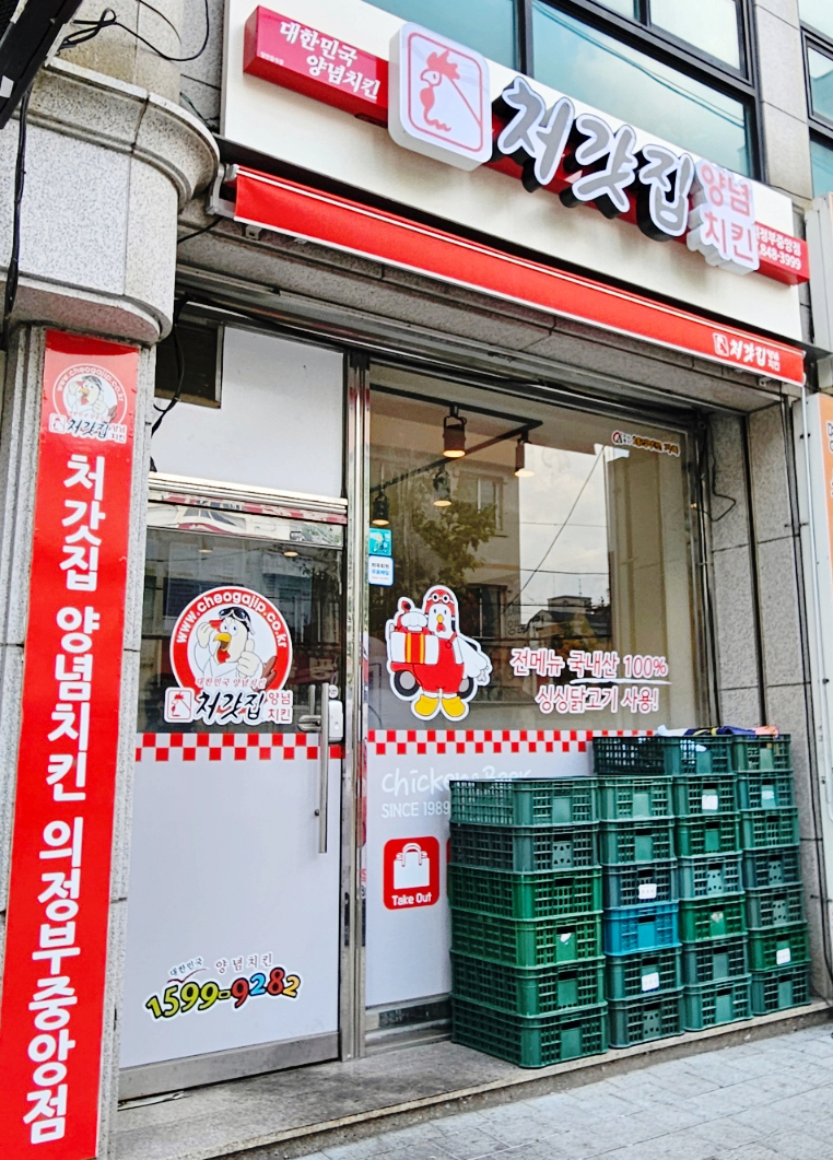 처갓집양념치킨(중앙점) 이미지