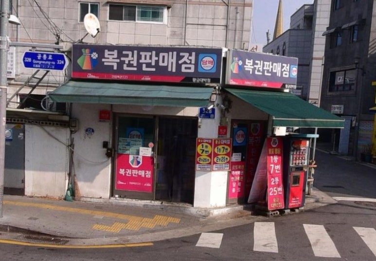 황금대박점 이미지