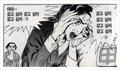 지름신 이미지