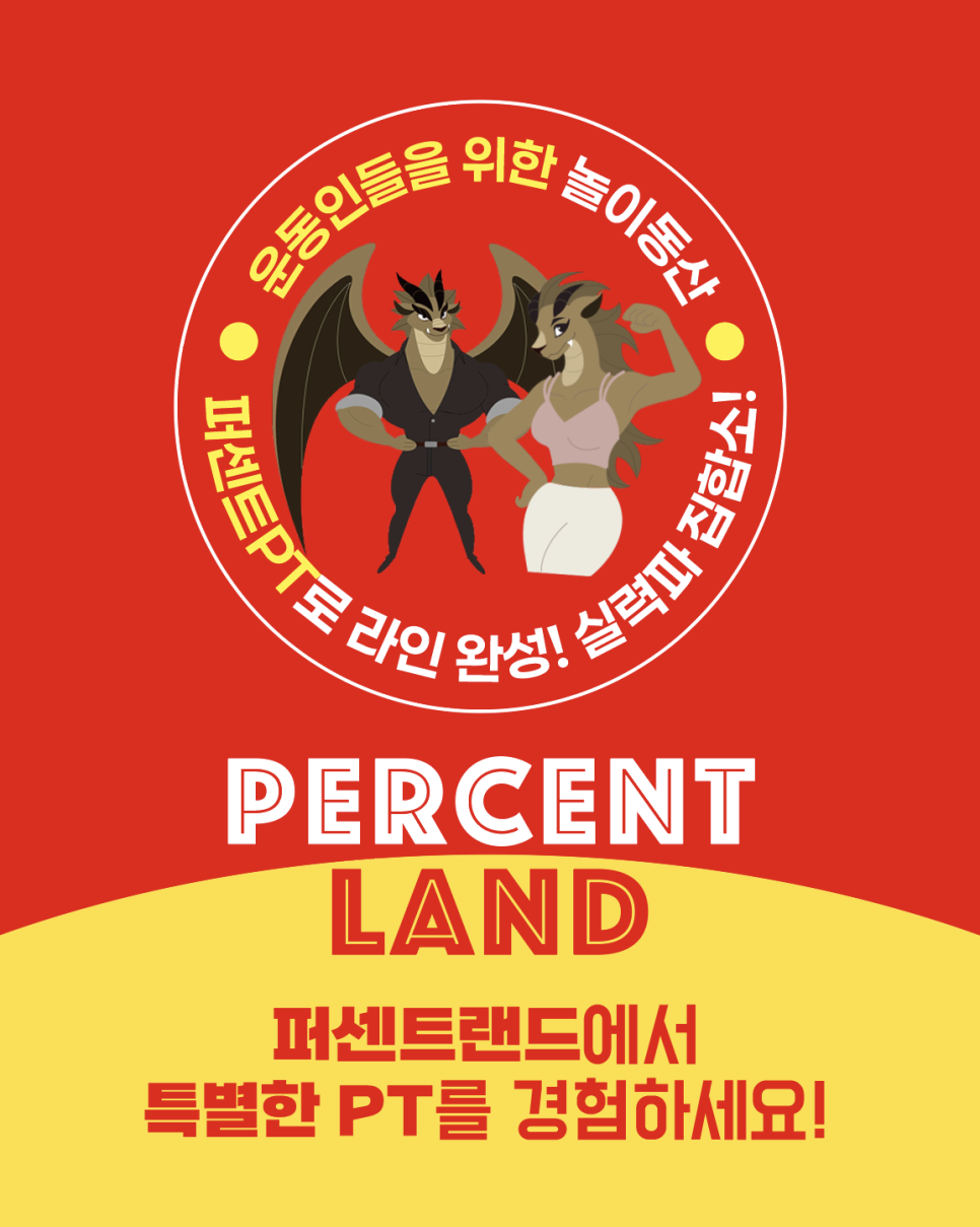 퍼센트짐 이미지