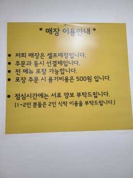 뚝배기 꼬마김밥 이미지