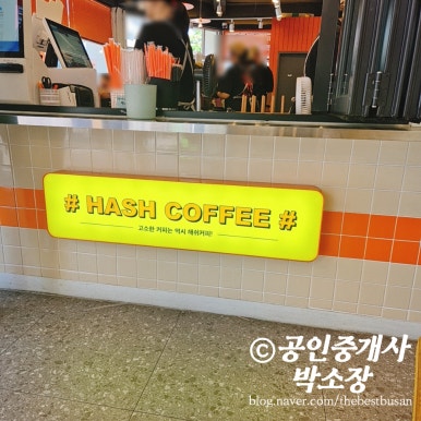 해쉬커피서면 이미지