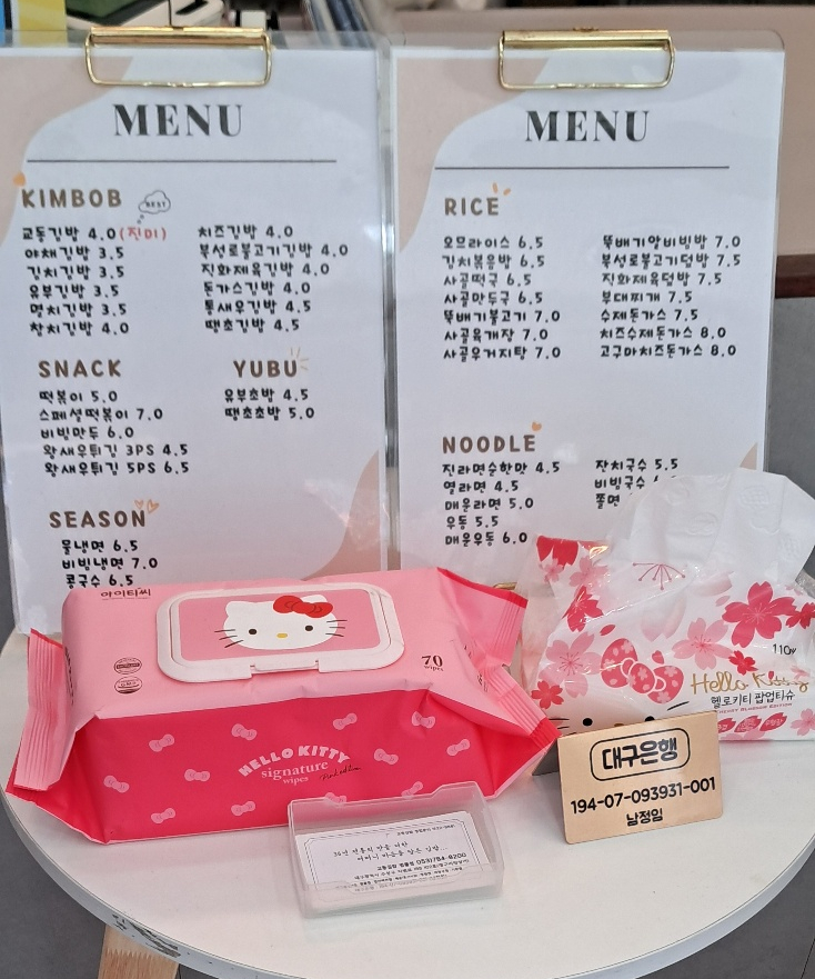 교동김밥범물점 이미지