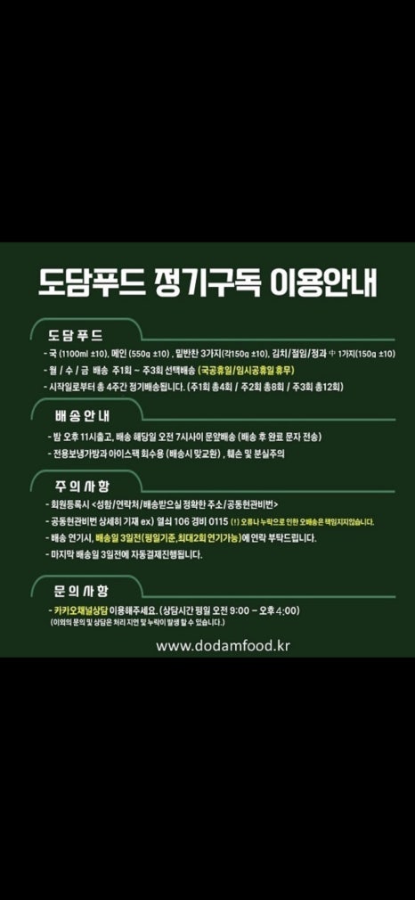 도담푸드 이미지