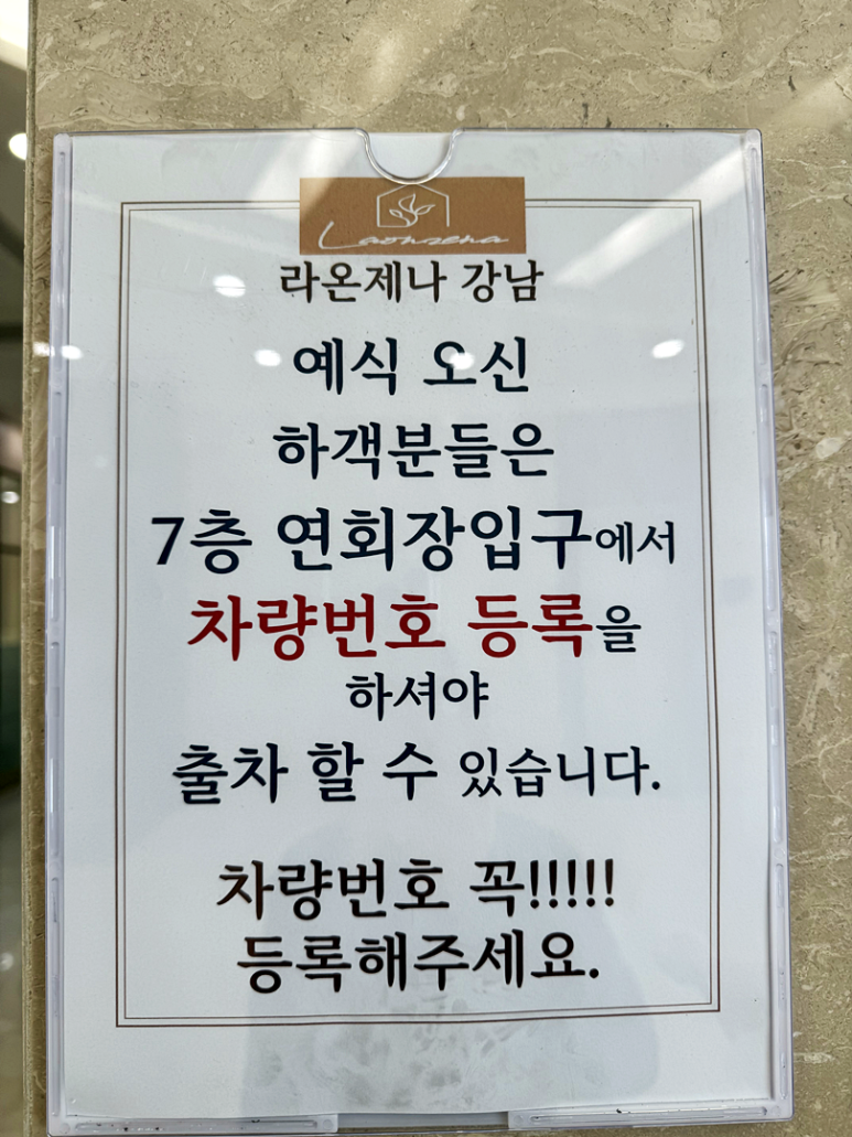 라온제나아뜰리에 이미지
