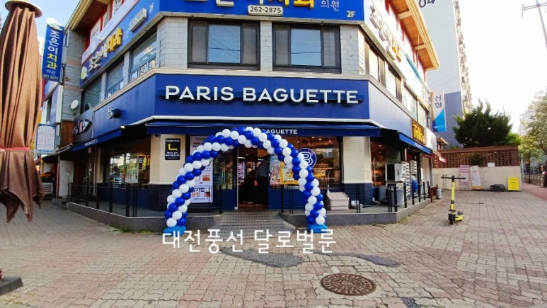 파리바게뜨청주용암 이미지