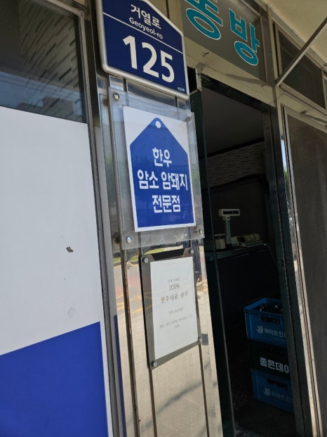 동방식육식당 이미지