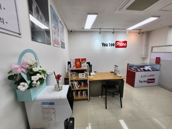 남포동중고폰매입유투폰 이미지