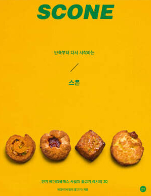 브레드 85(BREAD 85) 이미지