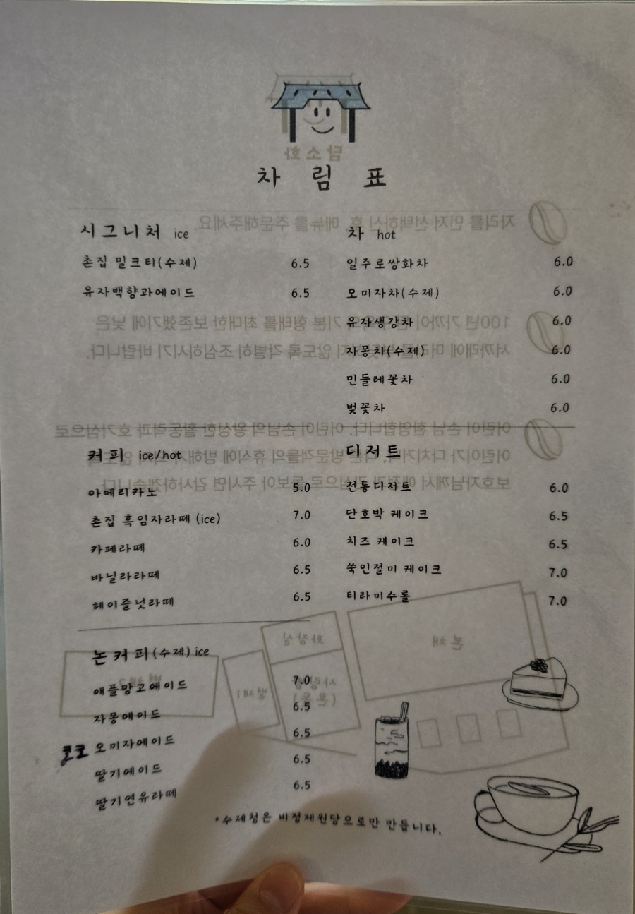 담소화 이미지