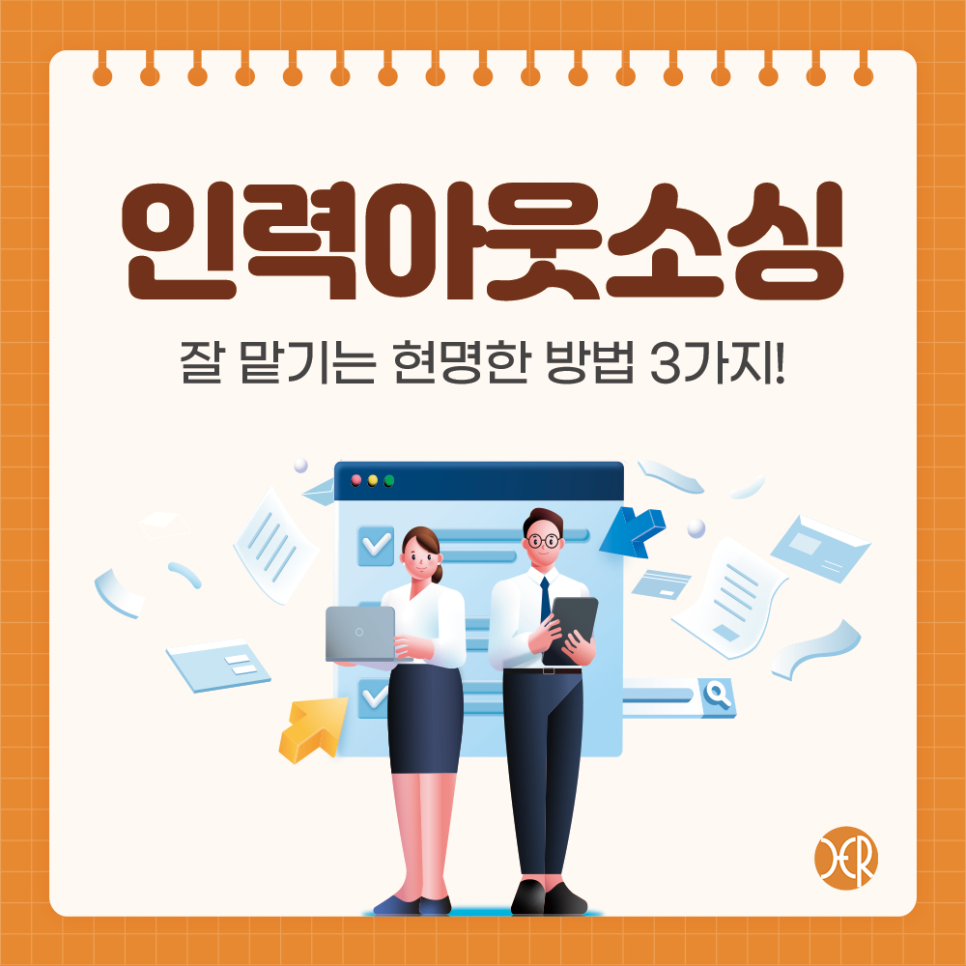 현명인력 이미지