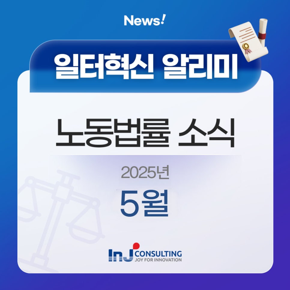 아이엔제이 이미지