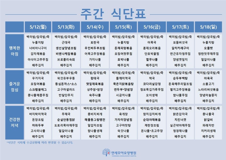 연세모아요양병원 이미지