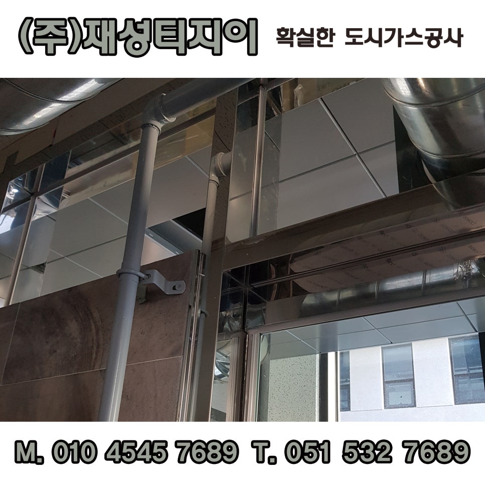 (주)재성환경 이미지