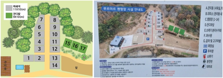 푸르미르 관광농원 이미지