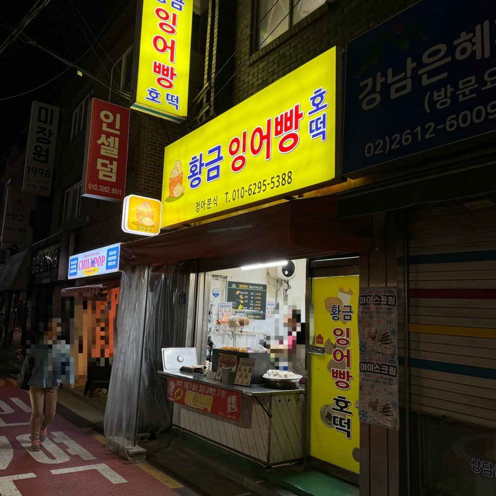 정아분식 이미지
