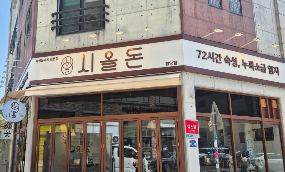 노브랜드청당점 이미지