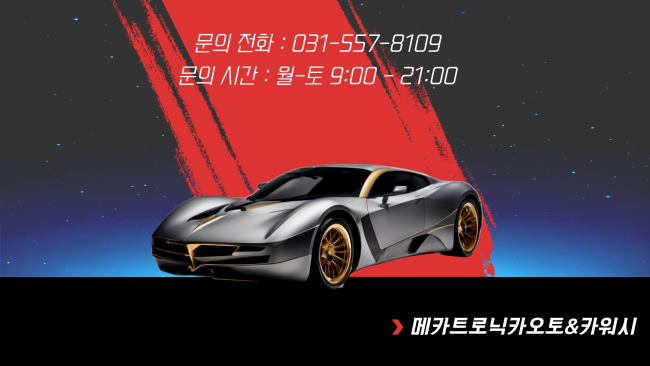 스피드스팀세차 이미지