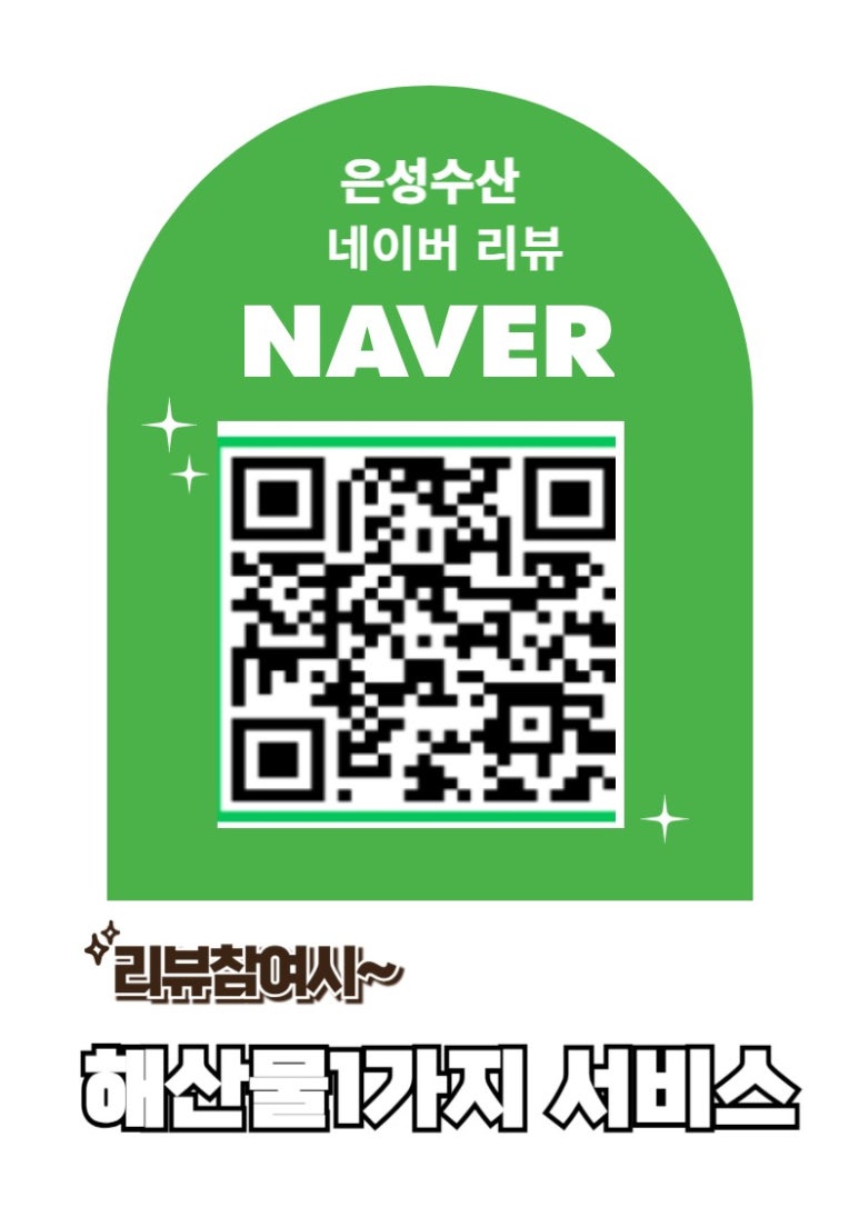 은성수산 이미지