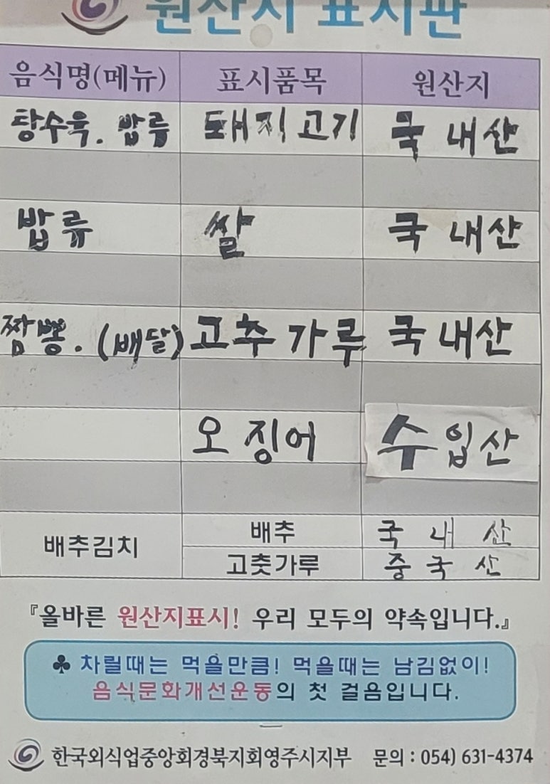 대목반점 이미지