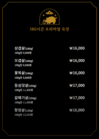 돼슐랭 이미지