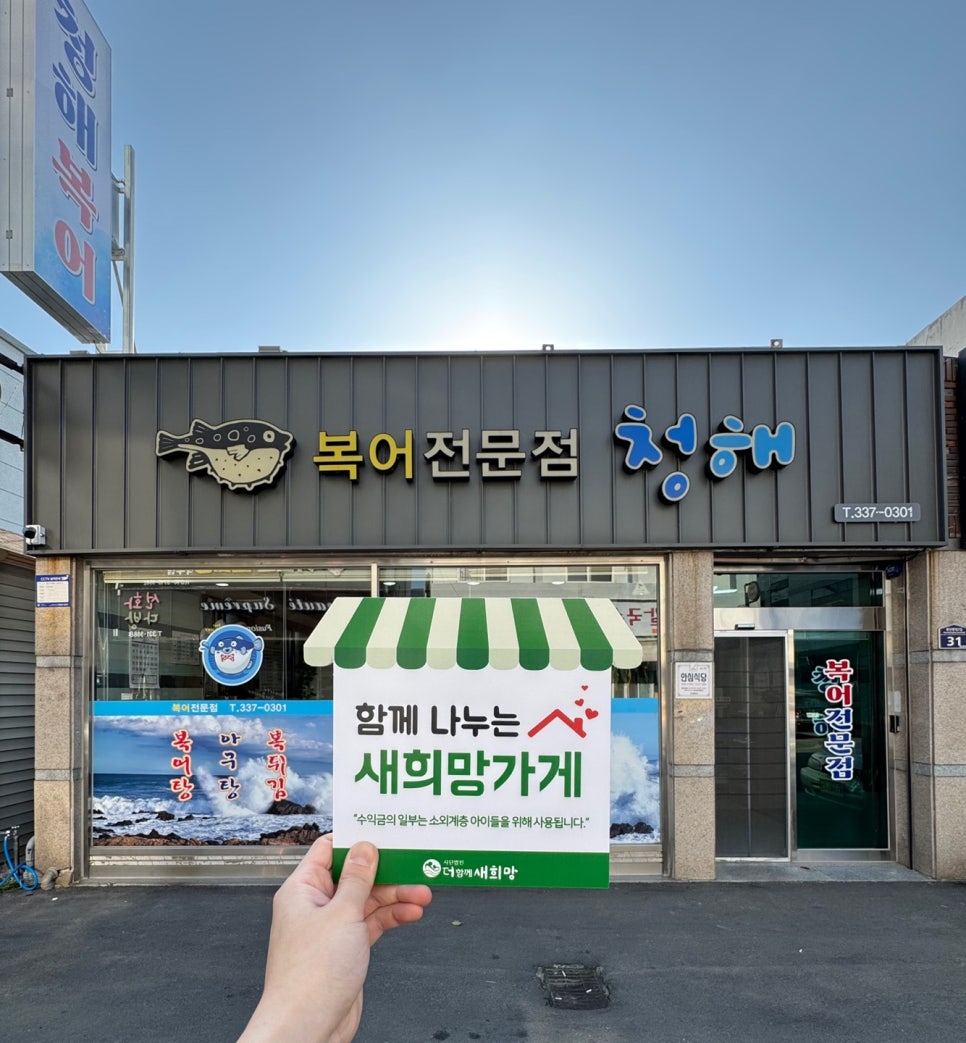 청해복어 이미지
