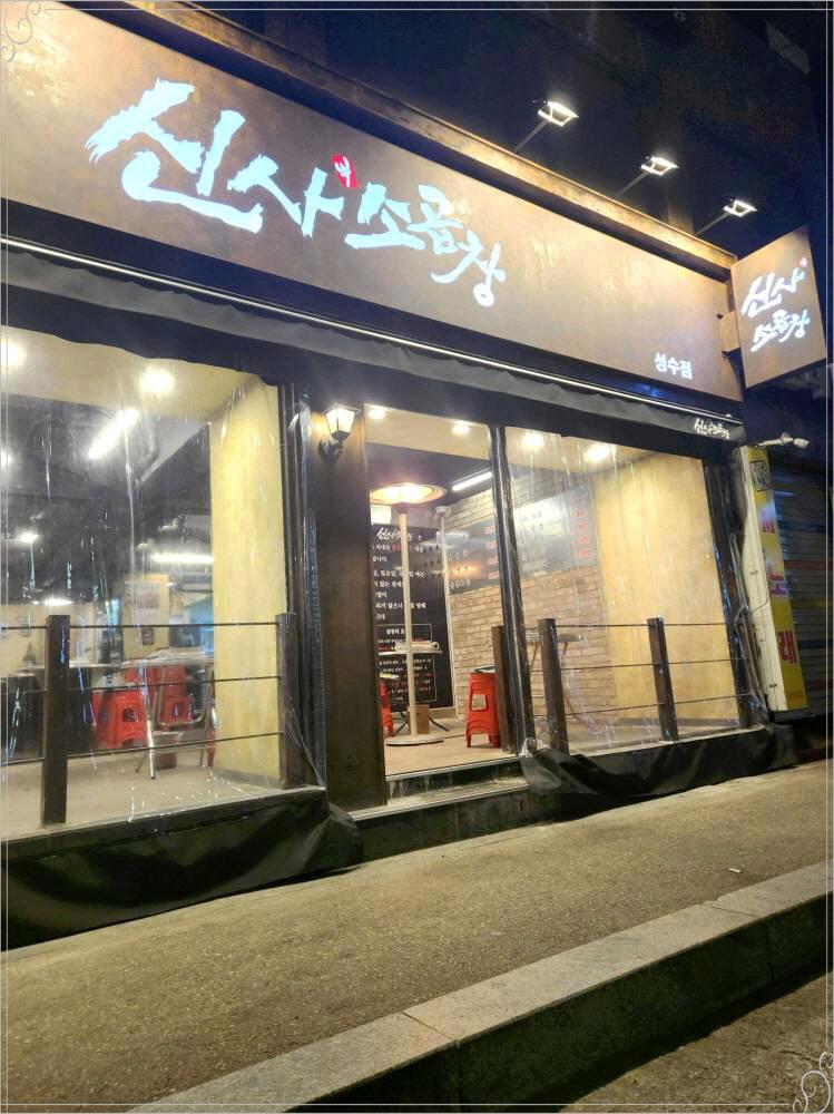 끝판왕소곱창 이미지