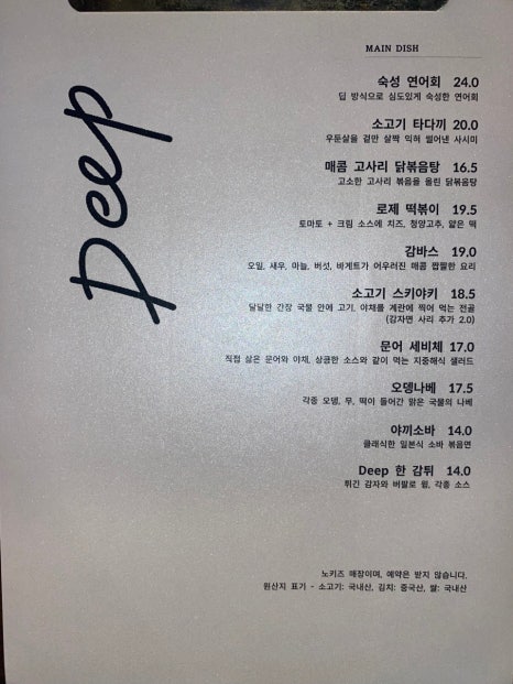 딥 (Deep) 이미지
