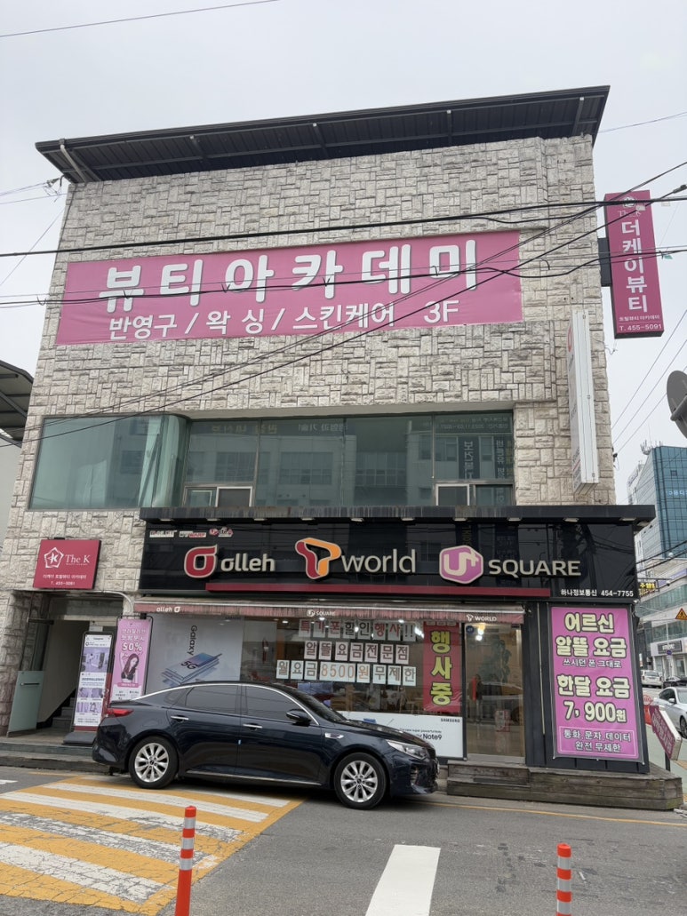 더케이토탈뷰티구미점 이미지
